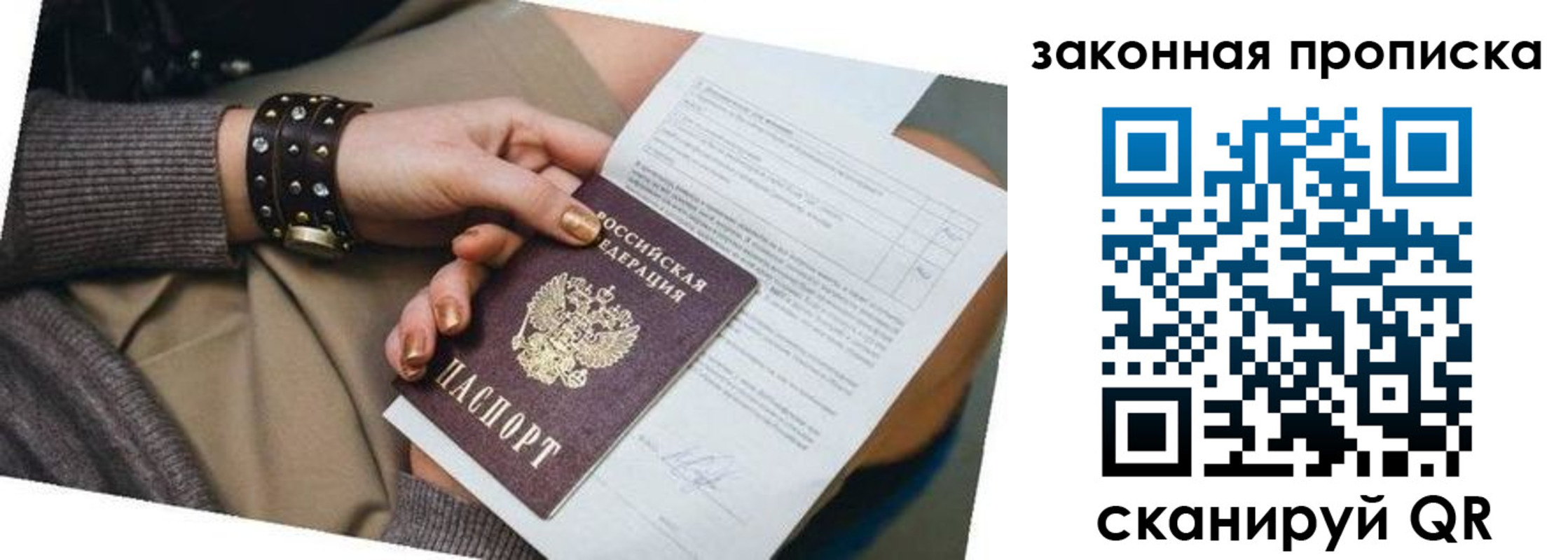 временная регистрация для школы в Коркино