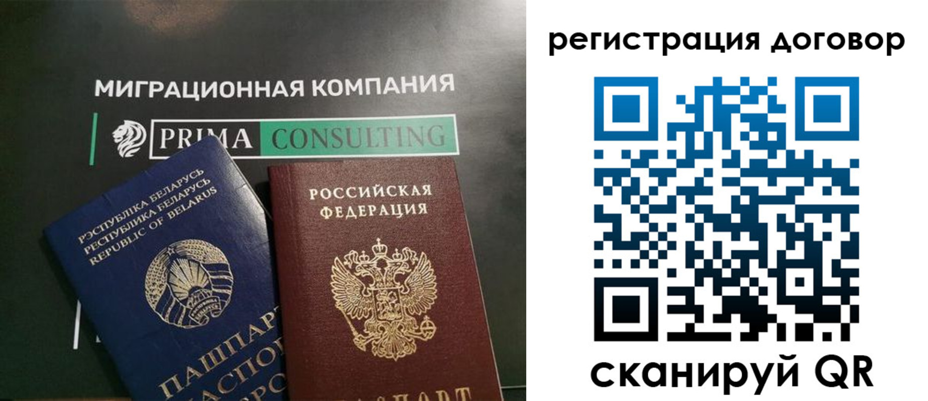 прописка штамп в Коркино